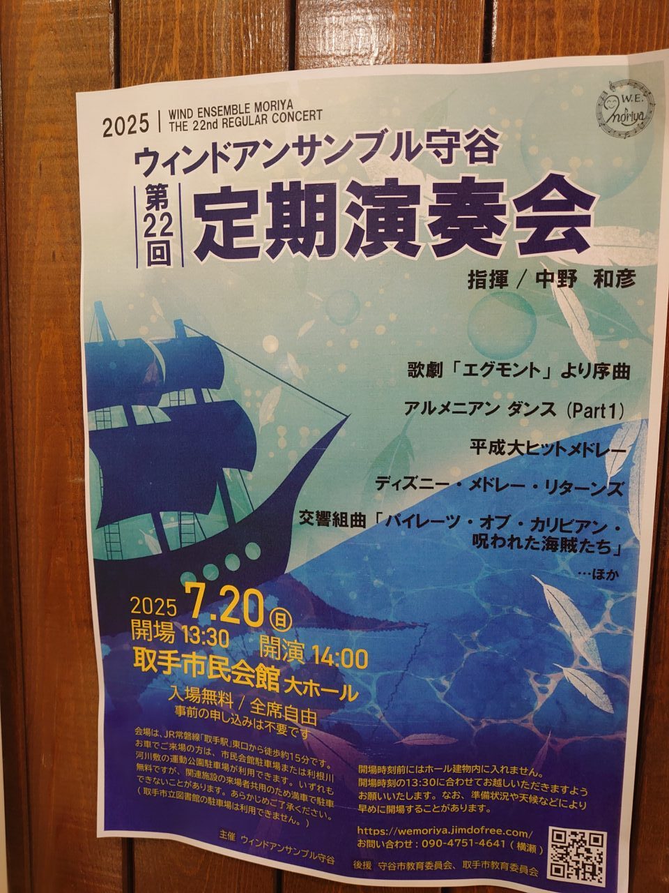 演奏会