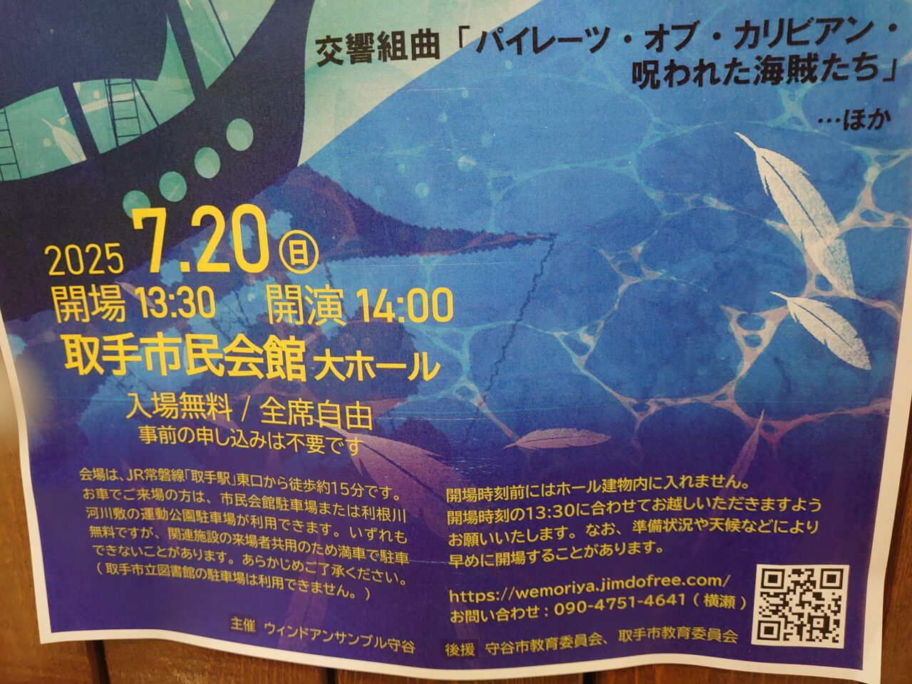 演奏会