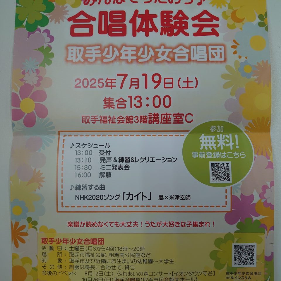 合唱