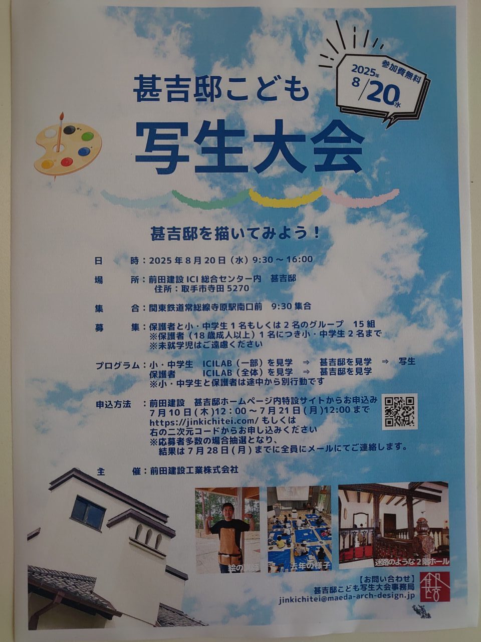 写生