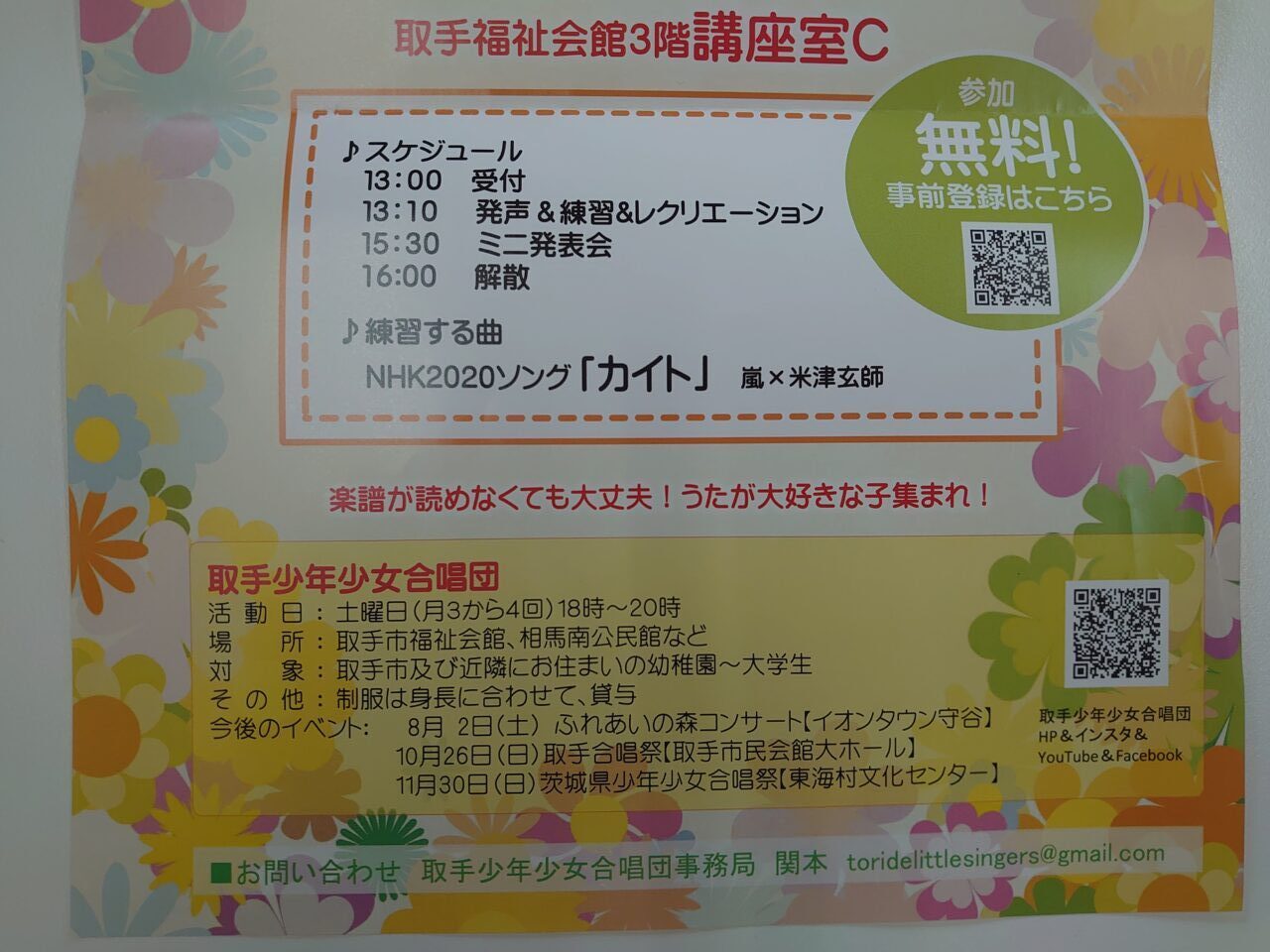 合唱