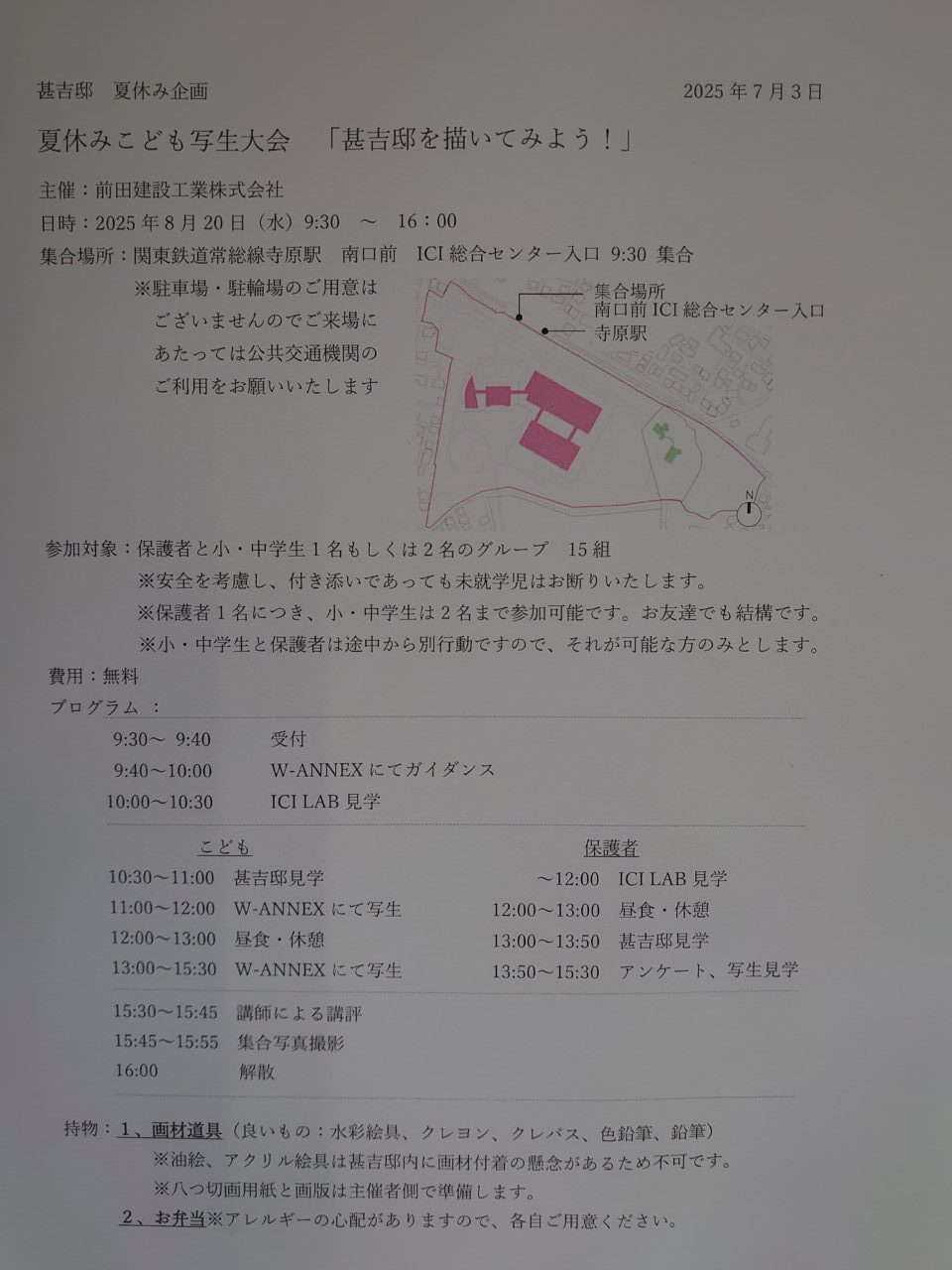 写生