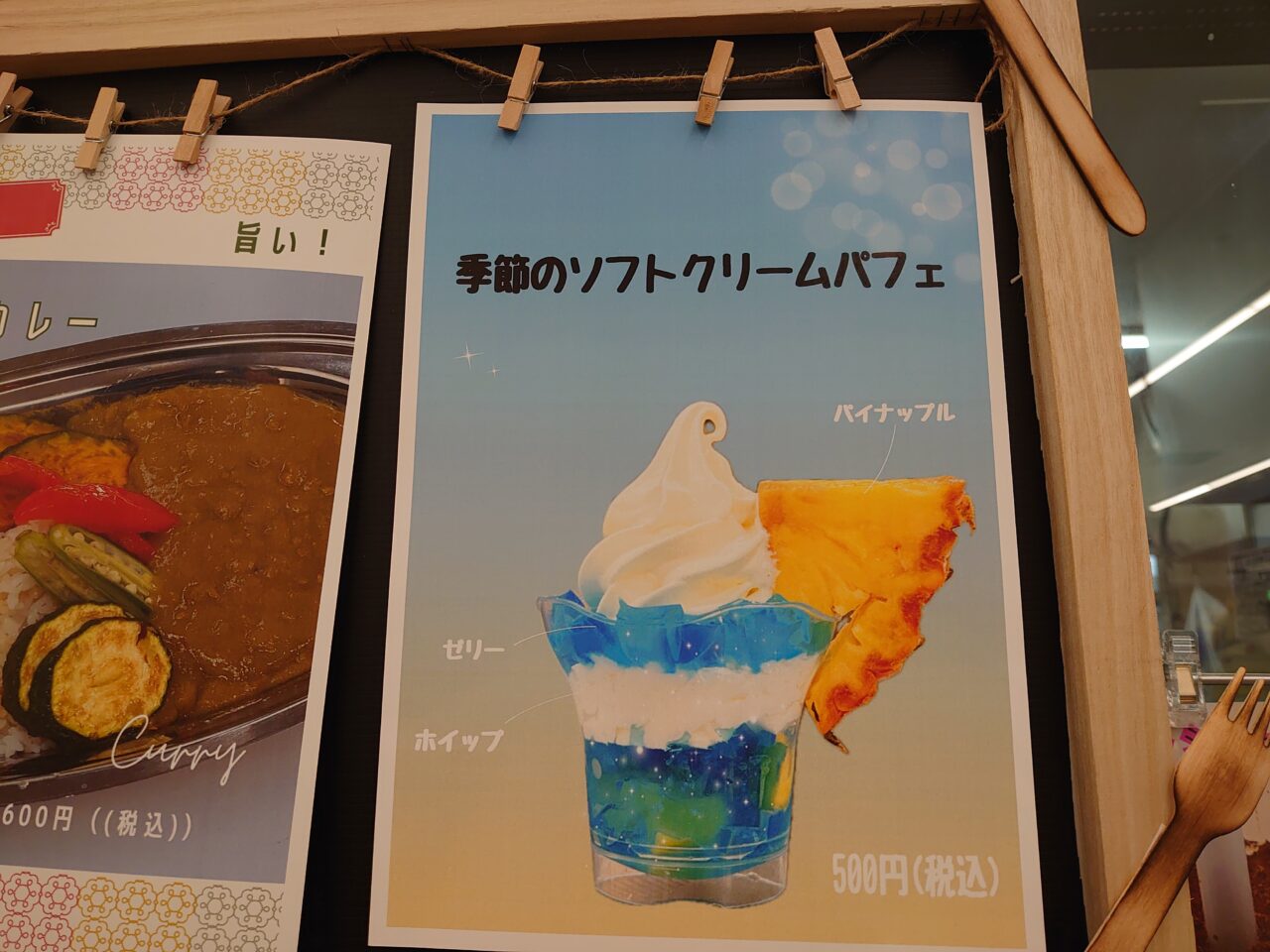 ロピア