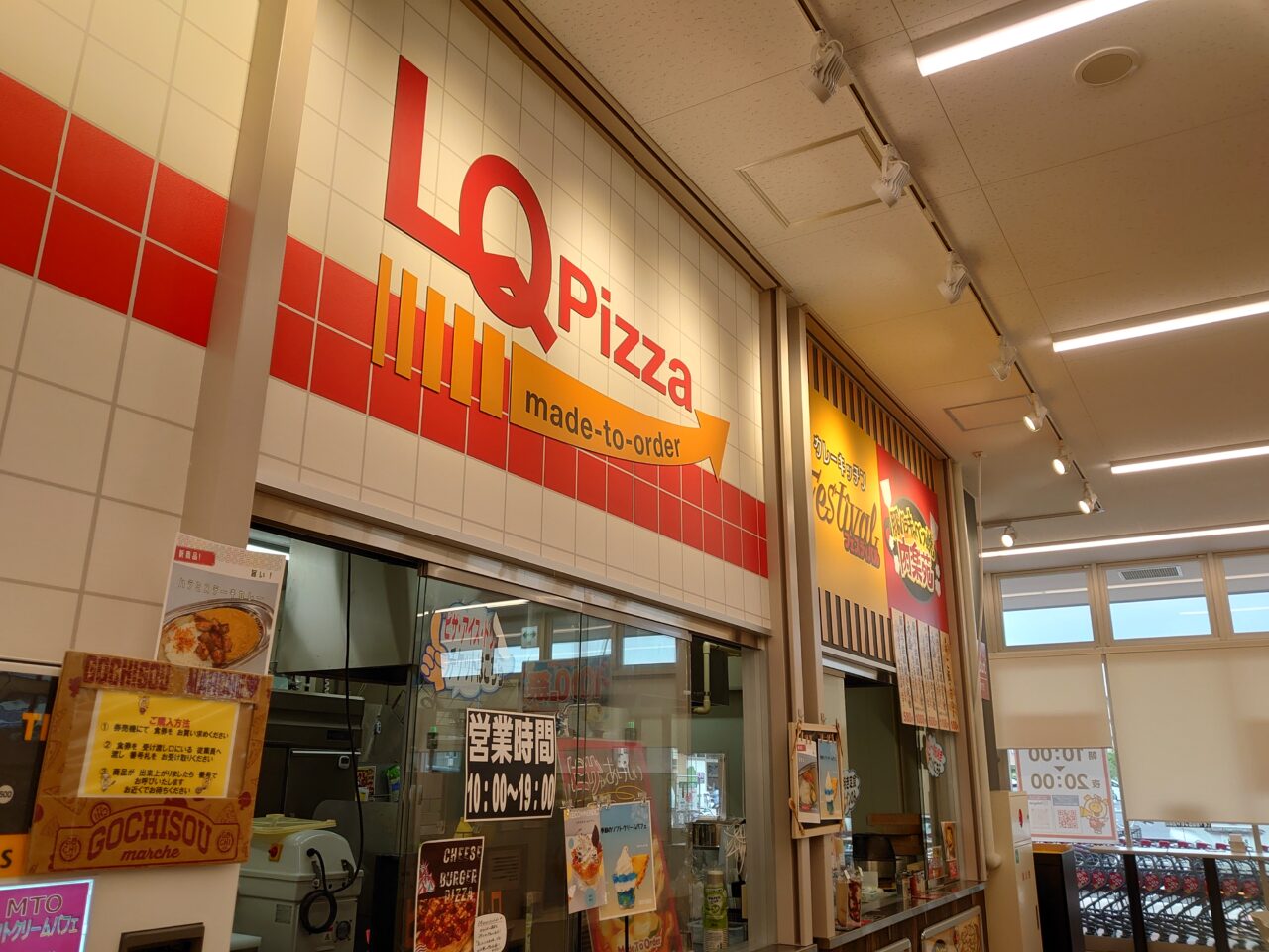 ロピア
