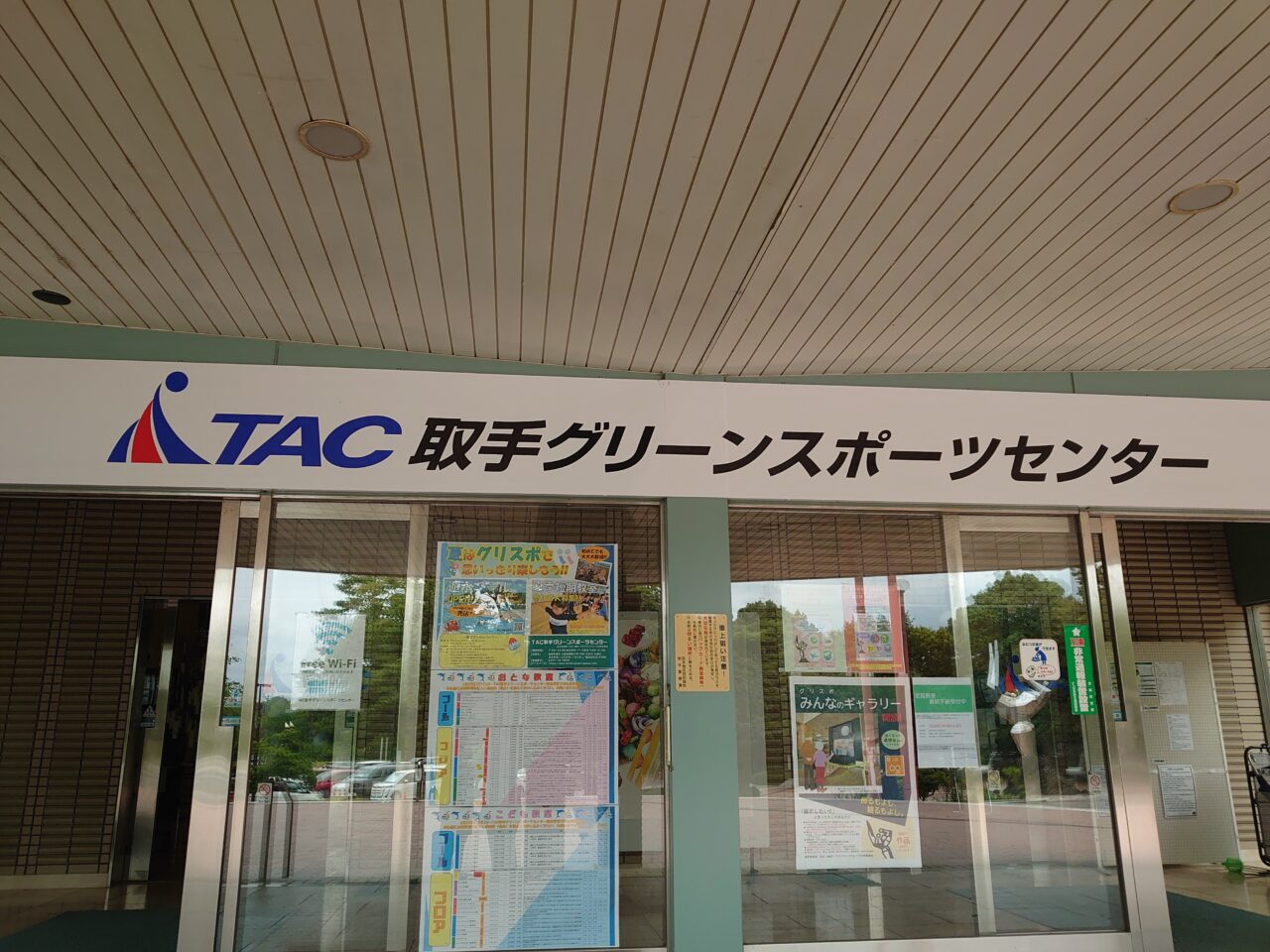 グリスポ