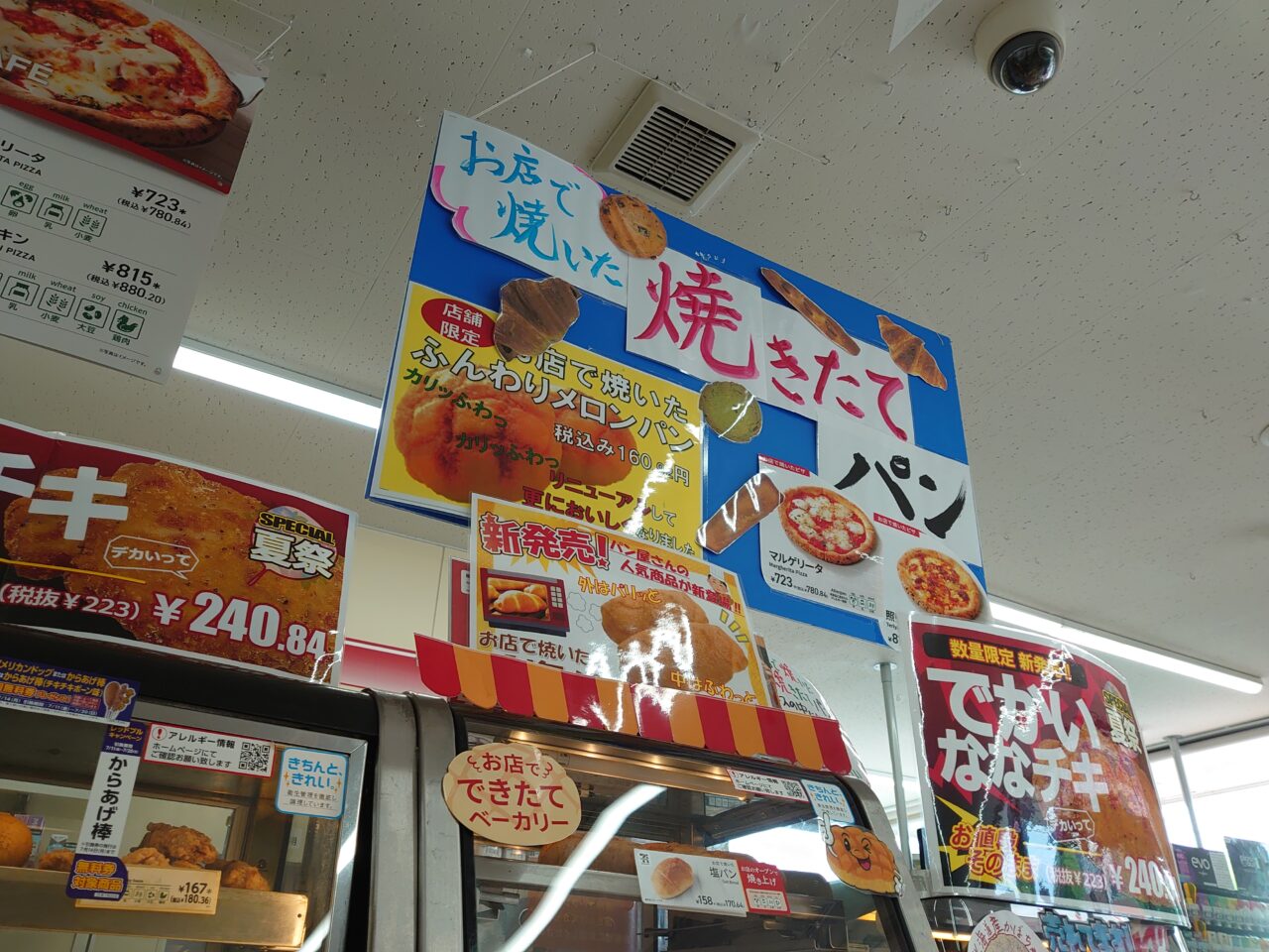 ベーカリー