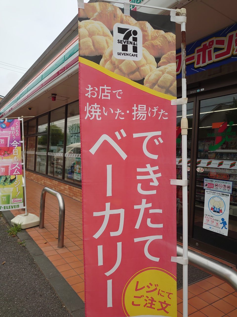 ベーカリー