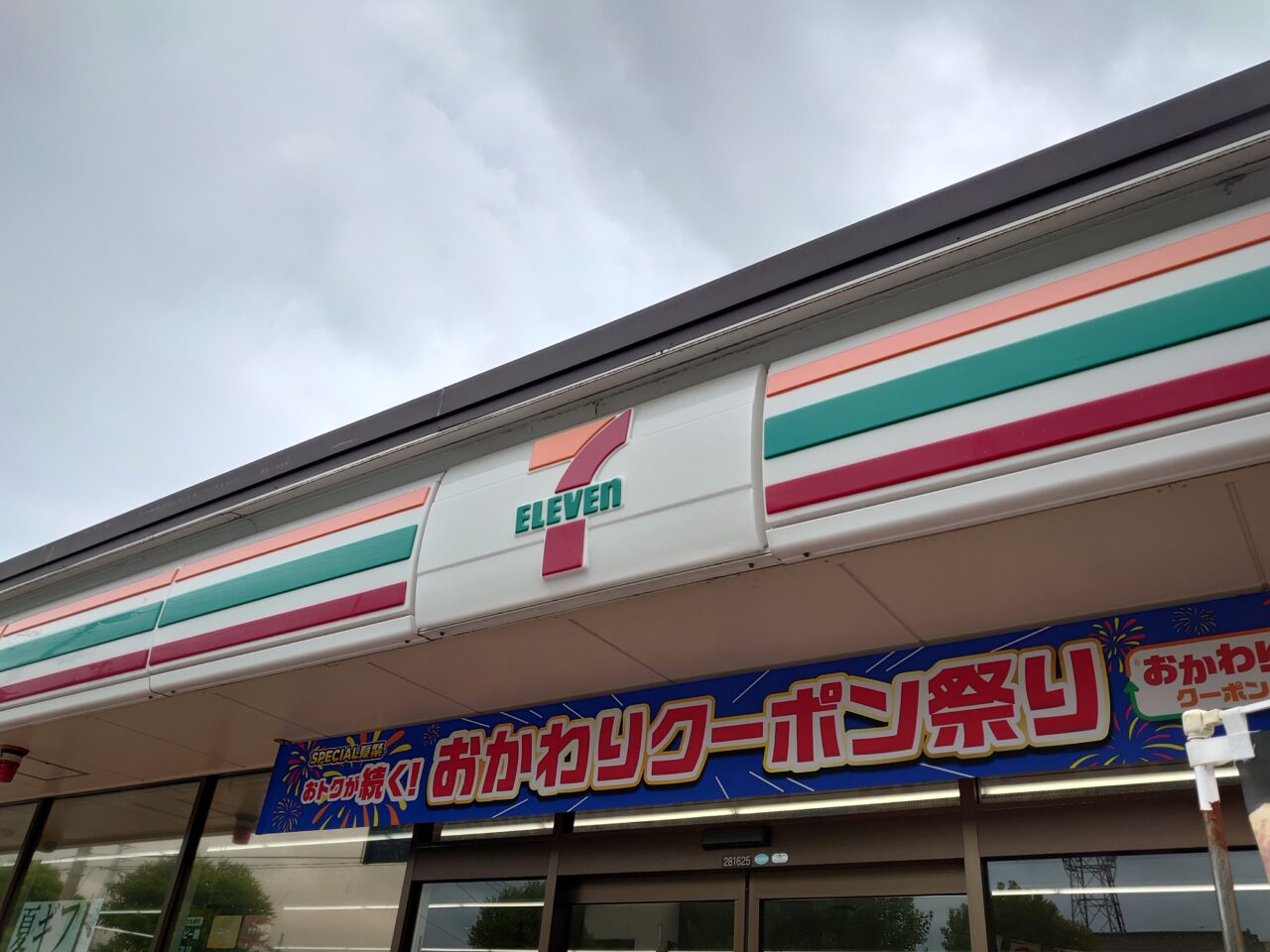 ベーカリー