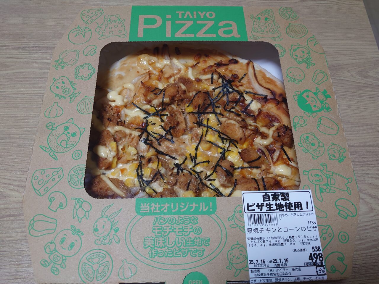 タイヨー