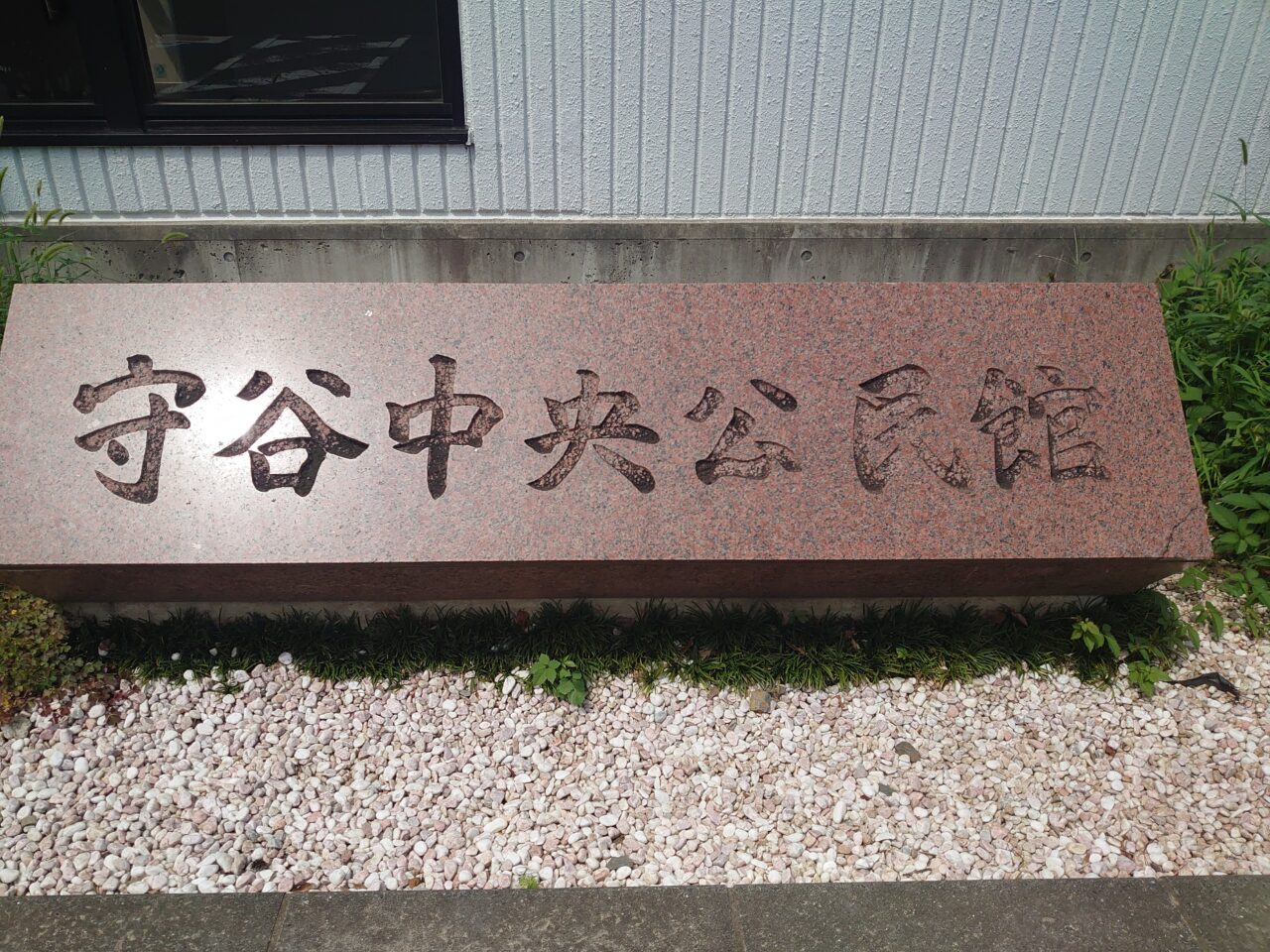もりりんうたごえのもり