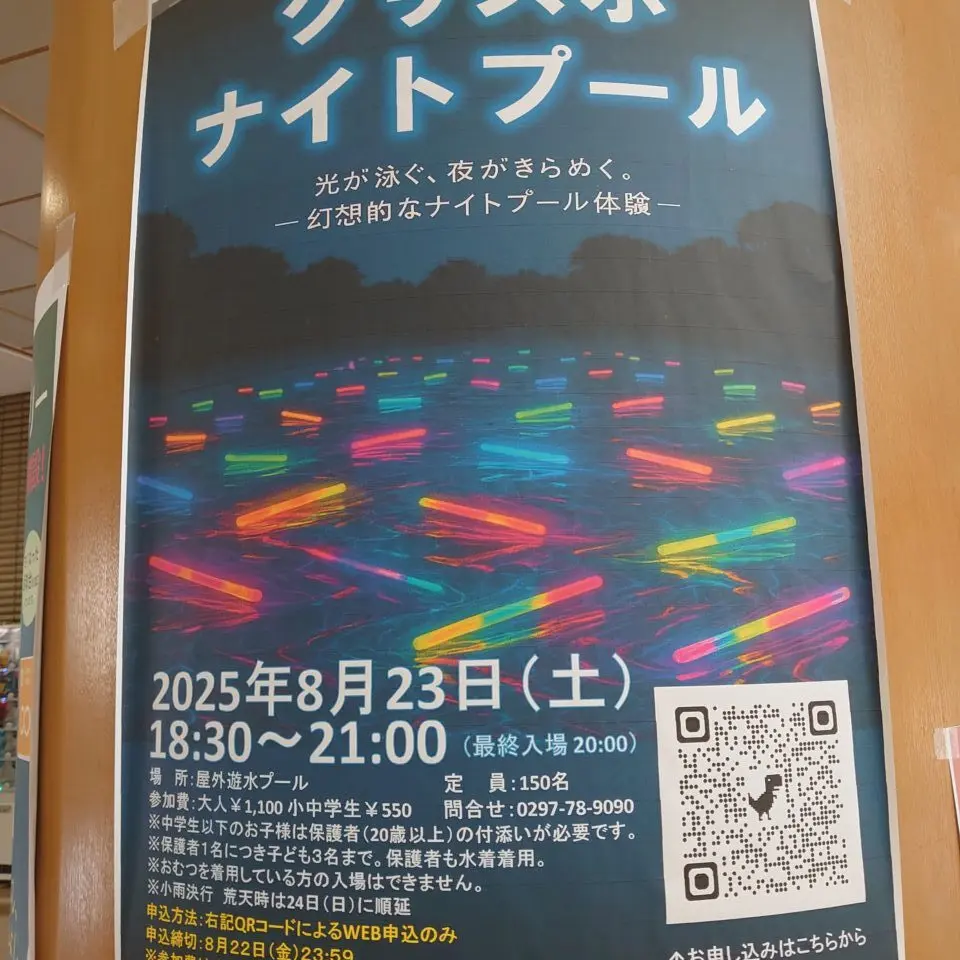 ナイトプール