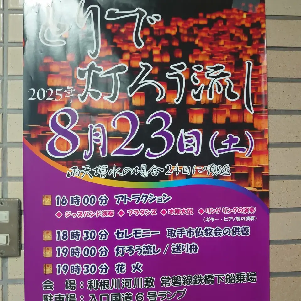 灯ろう流し
