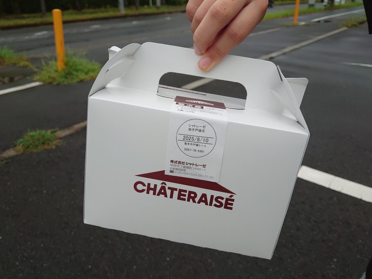 シャトレーゼ