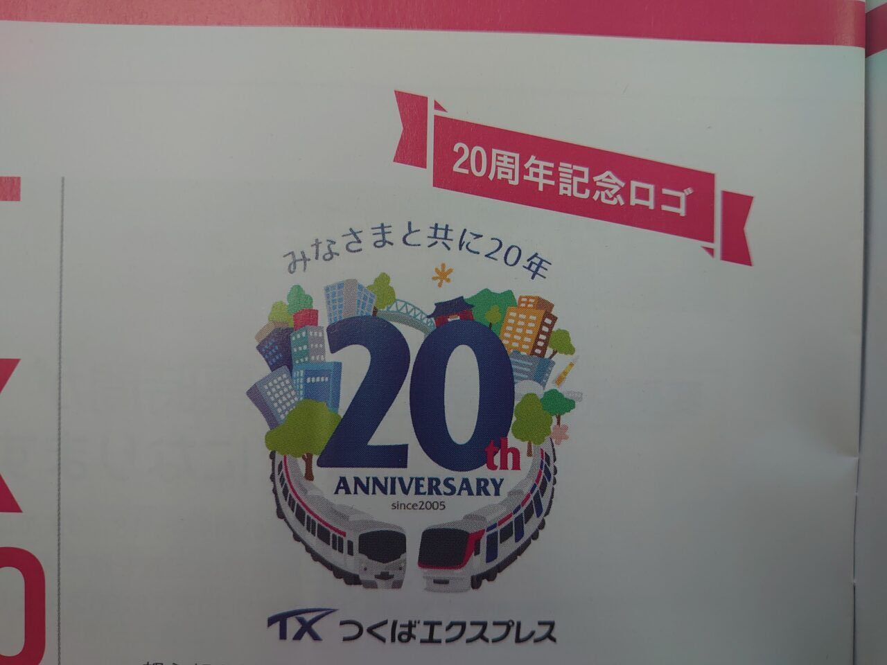 ユニール号