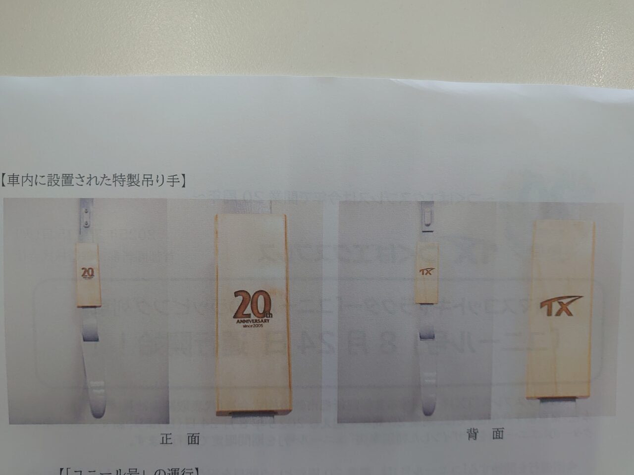 ユニール号