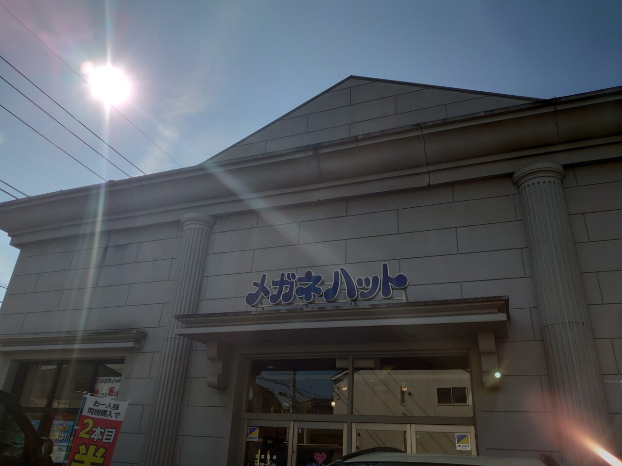 メガネハット