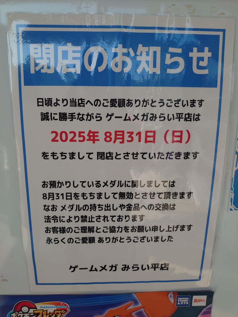 ゲームメガ
