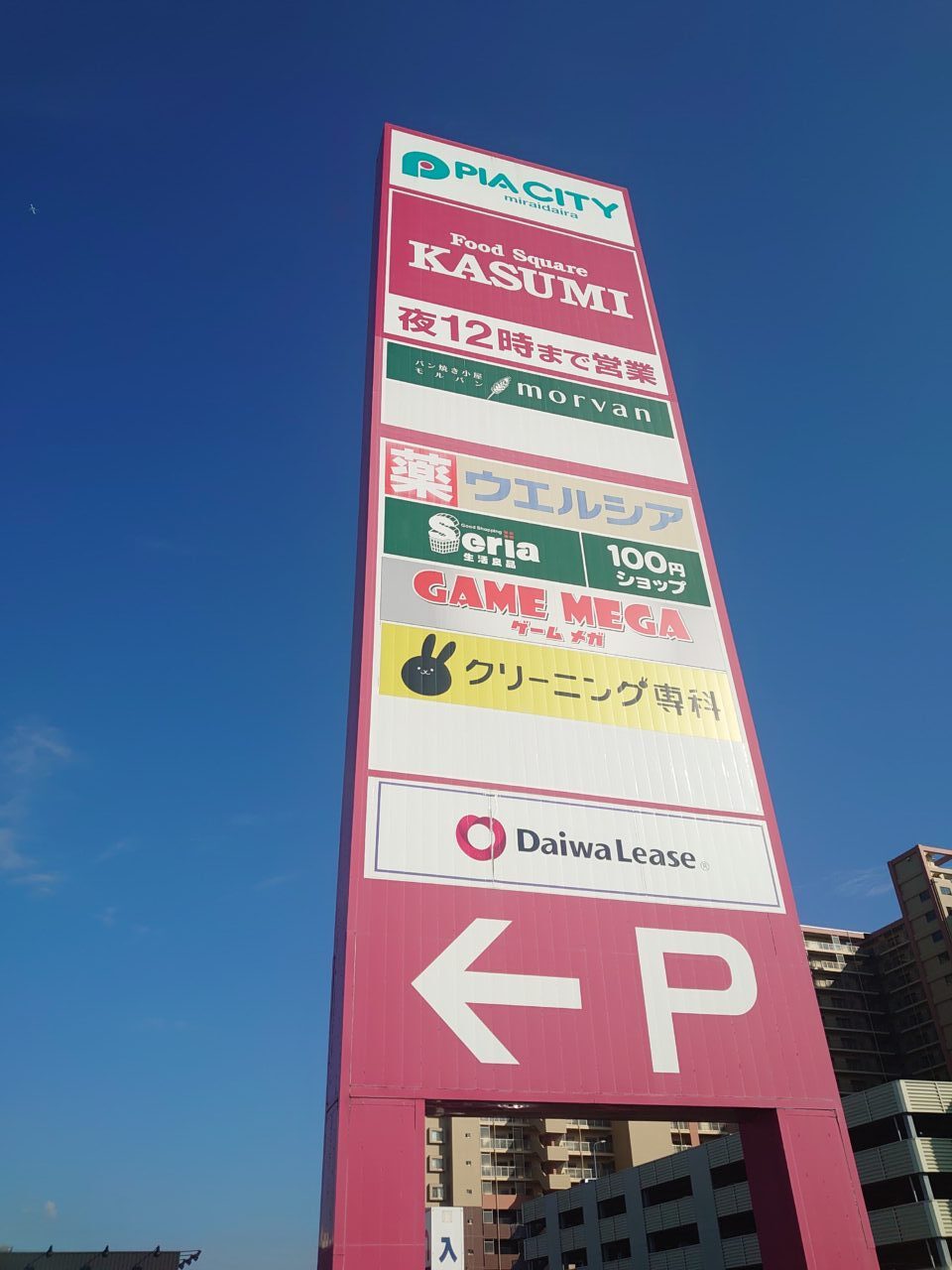 ゲームメガ