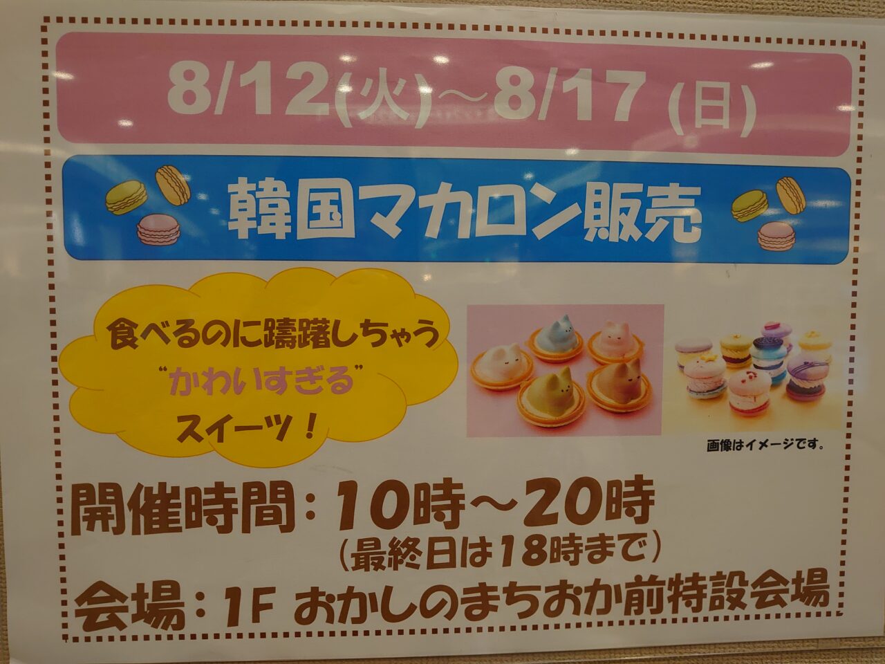 ミンドゥルレ