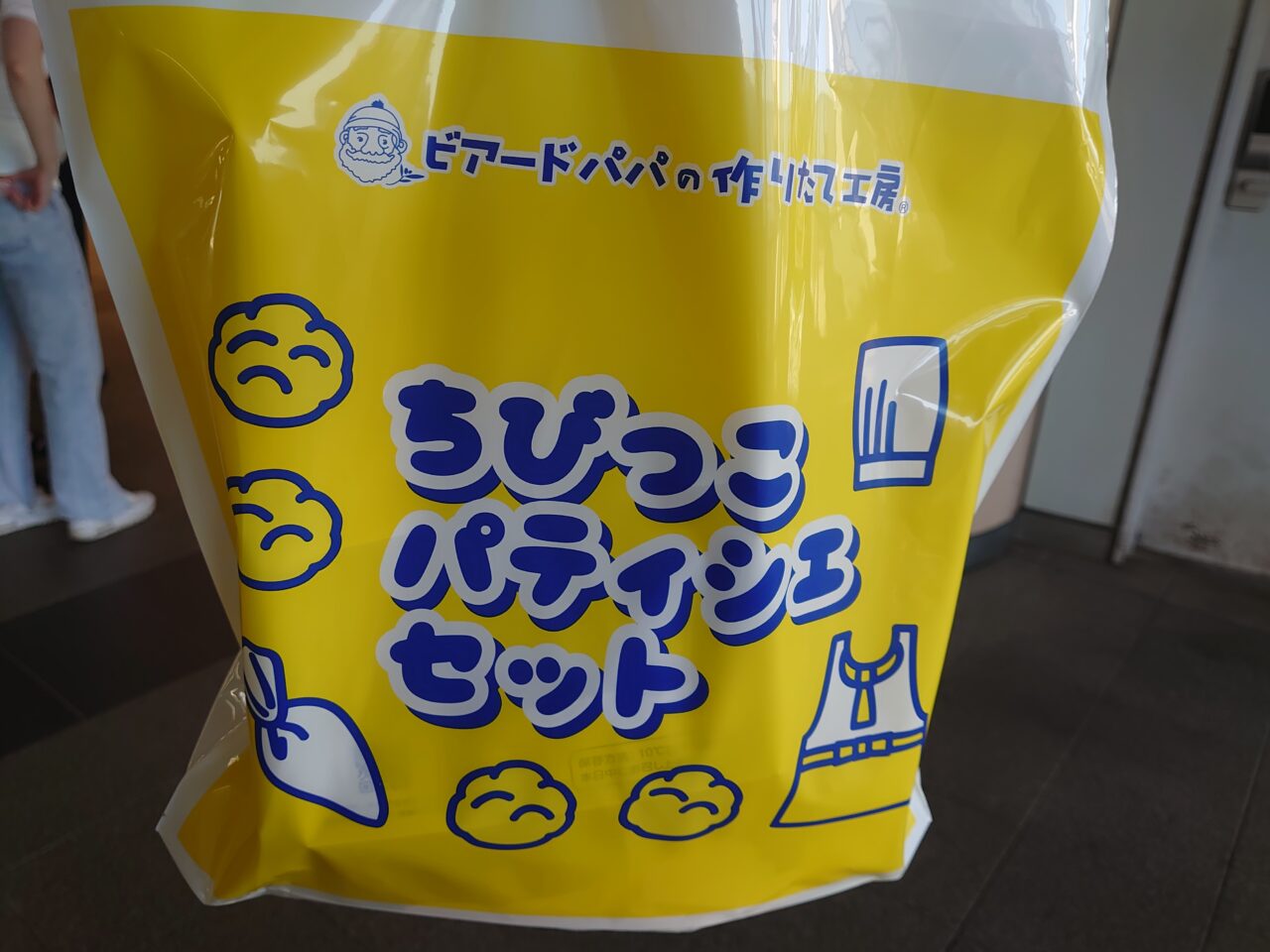 ビアードパパ