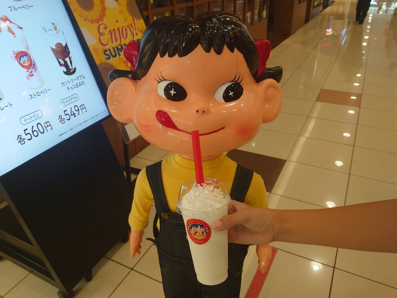 不二家