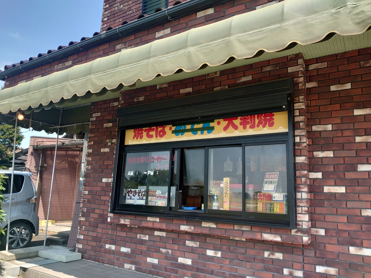福田商店