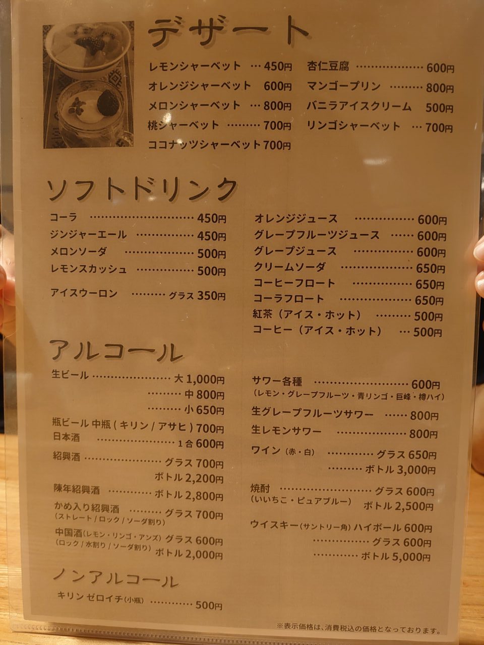 ちゃいなはうす