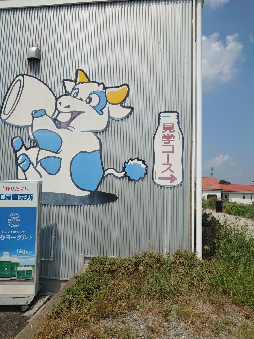ミルク工房もりや