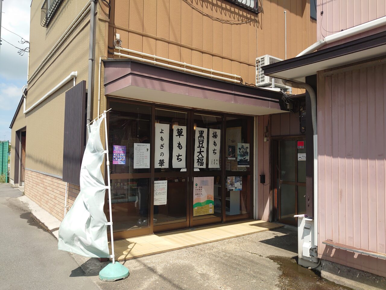 大久保利通商店