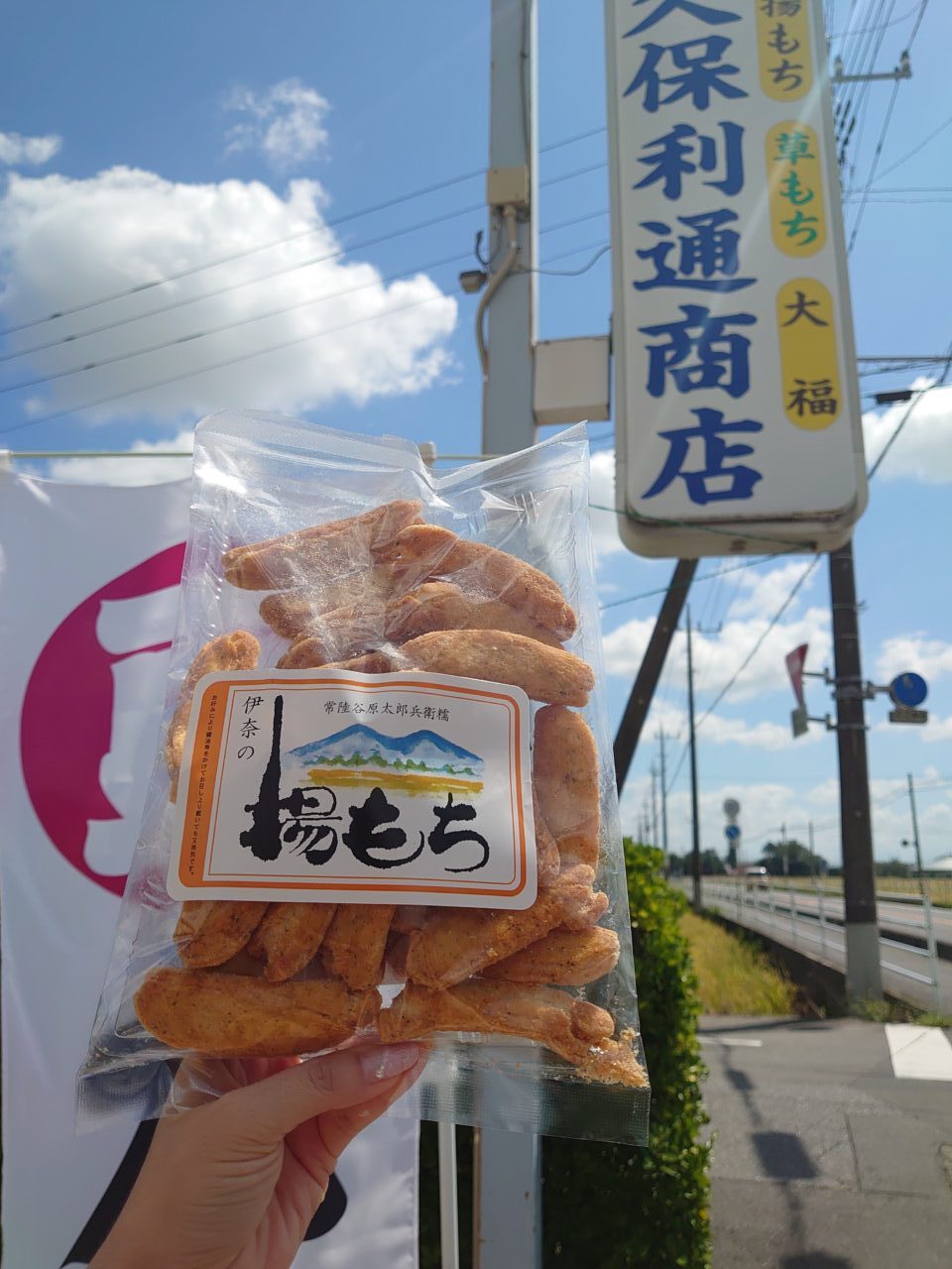 大久保利通商店