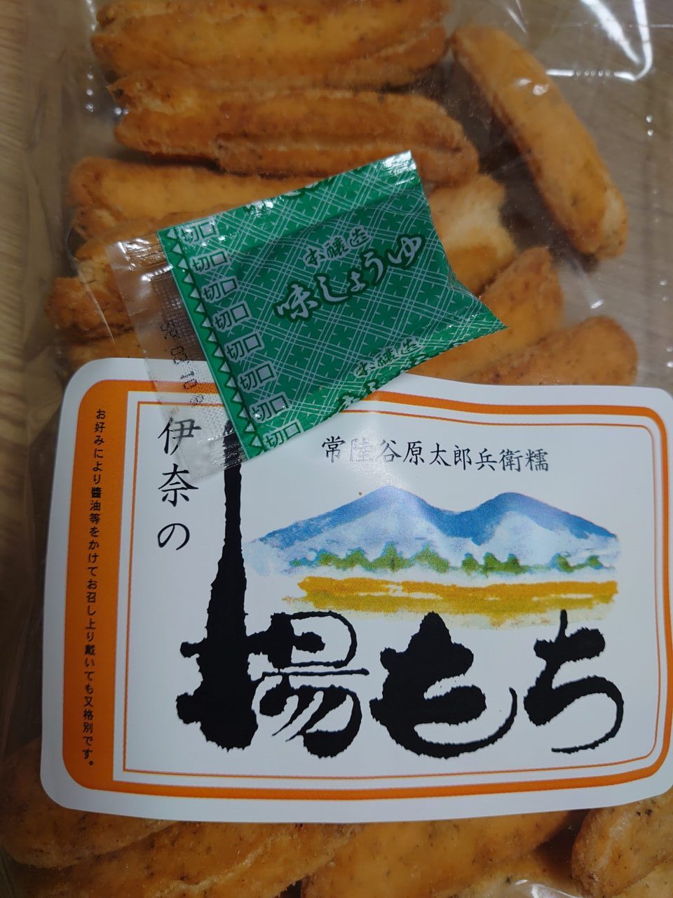 大久保利通商店
