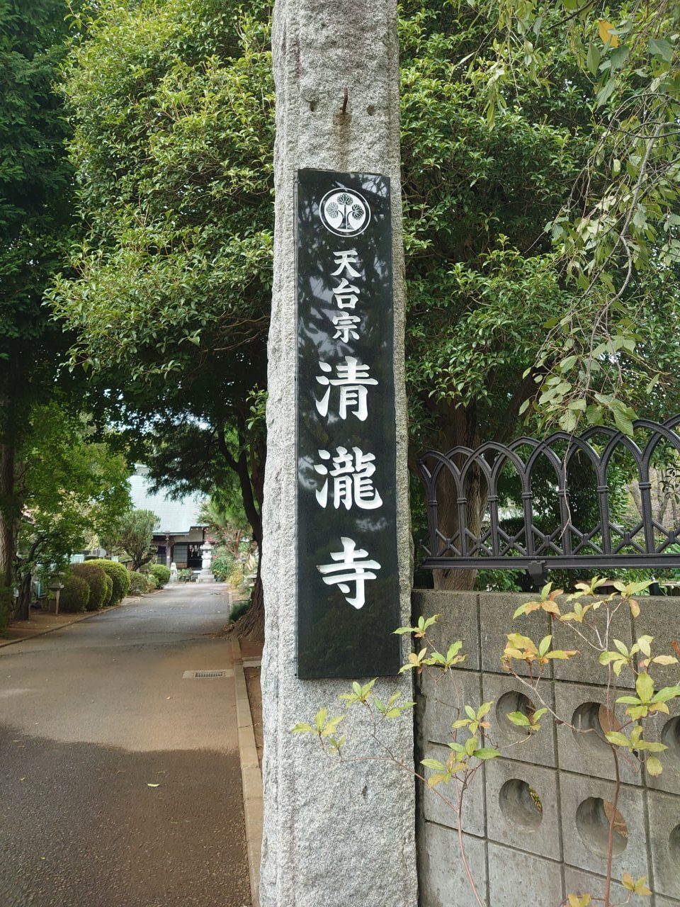 清瀧寺