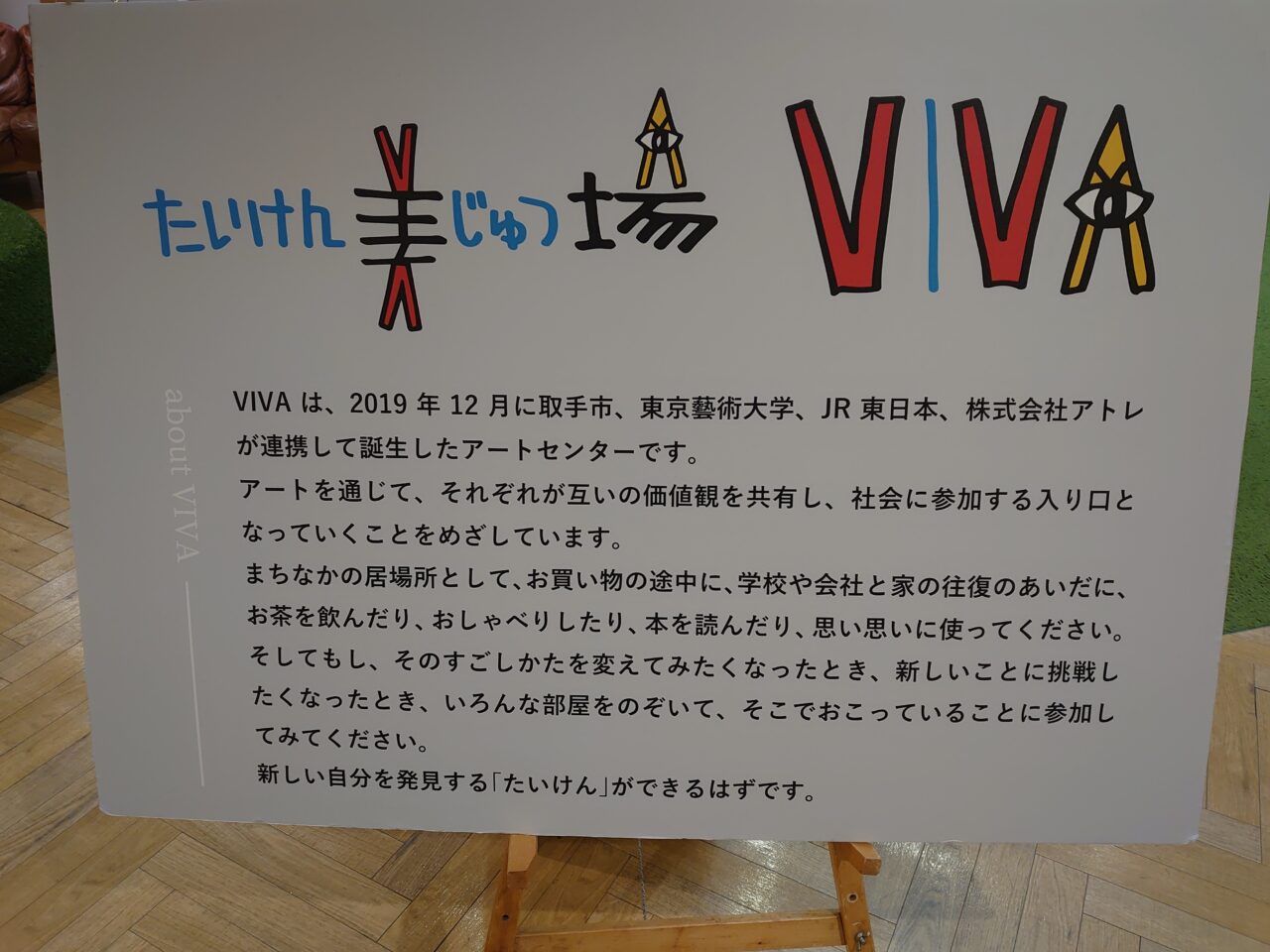 つくりたいを持ち寄ろう