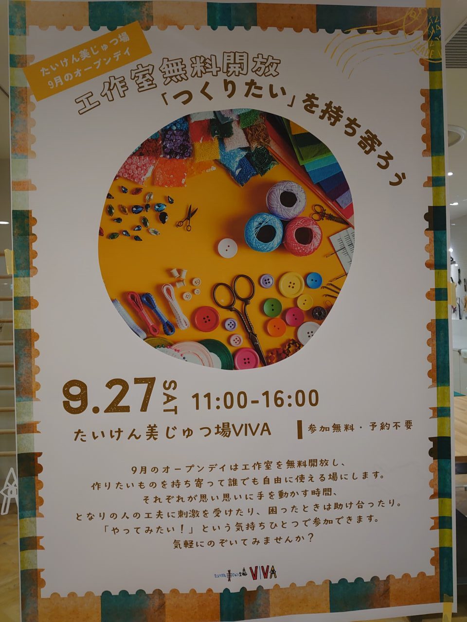 つくりたいを持ち寄ろう