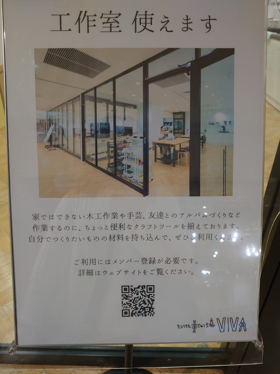 つくりたいを持ち寄ろう