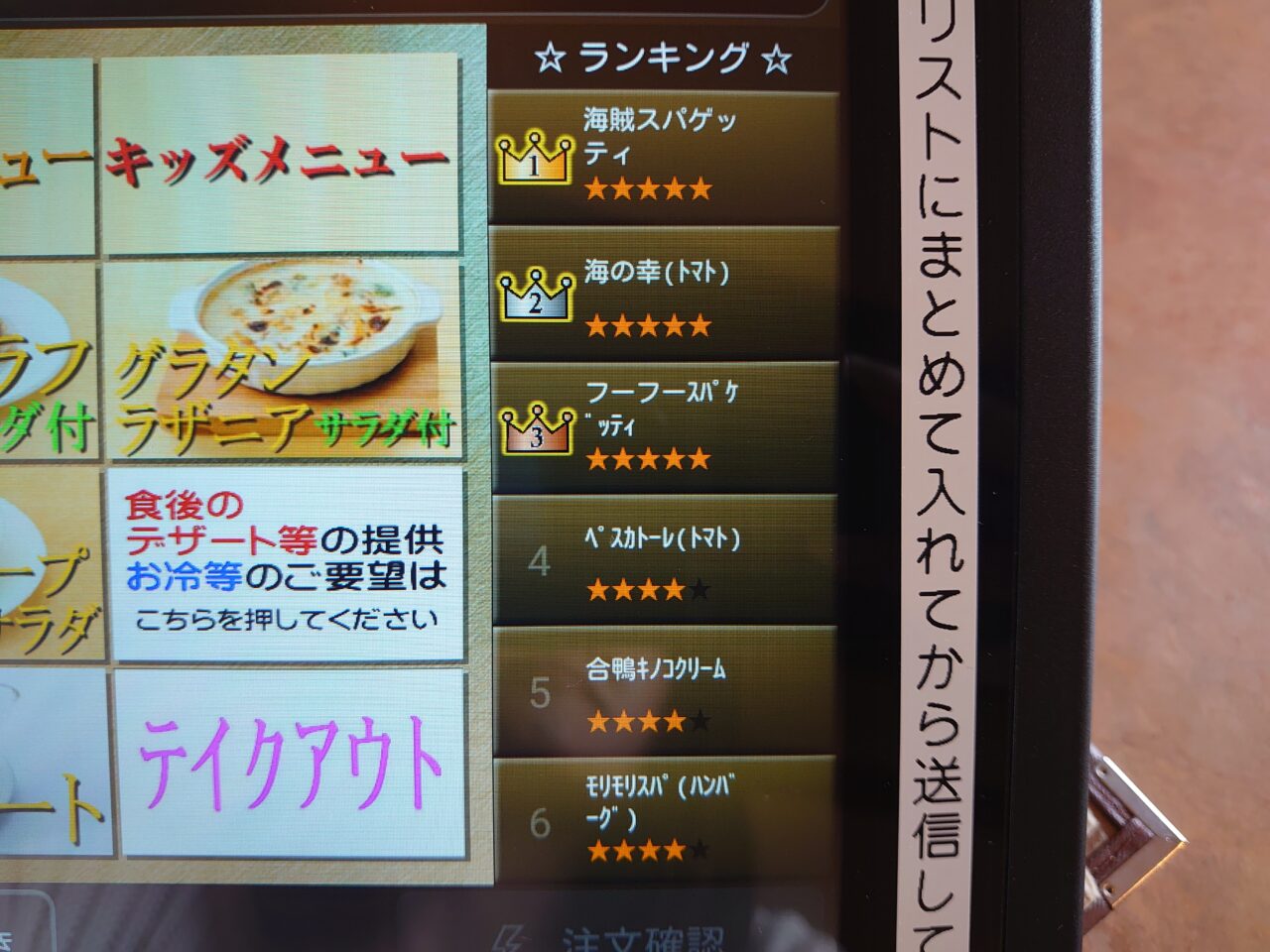 グルービー