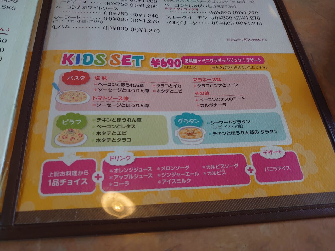 グルービー