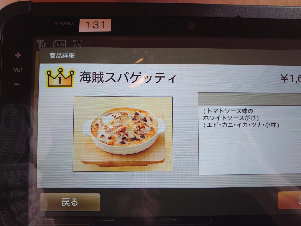 グルービー