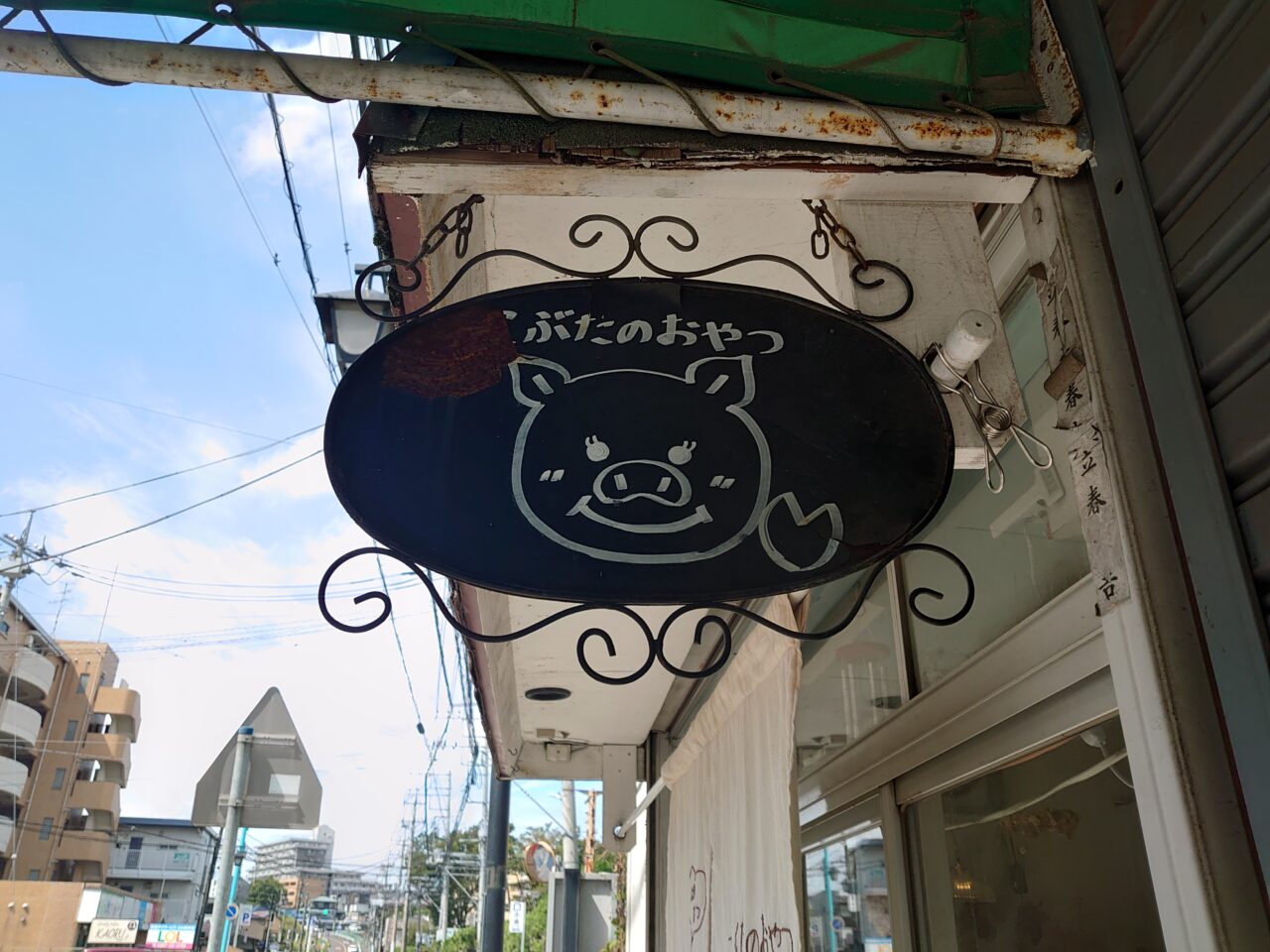 こぶたのおやつ