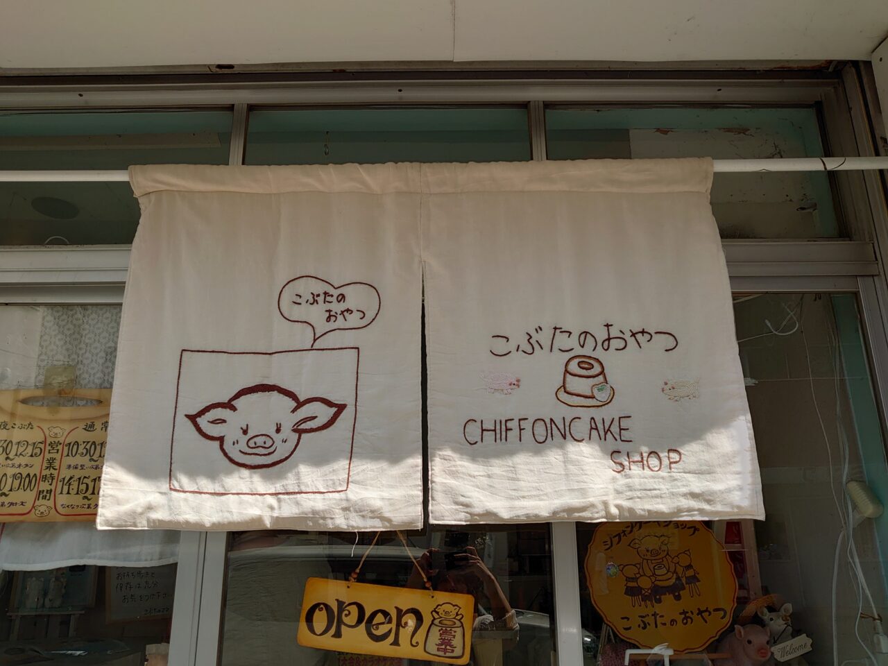 こぶたのおやつ
