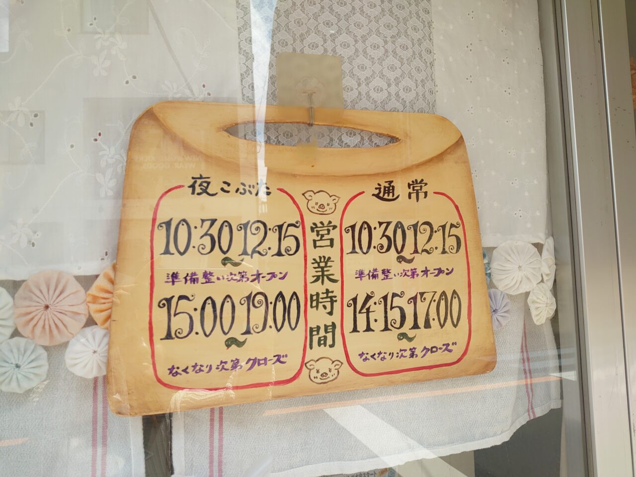 こぶたのおやつ