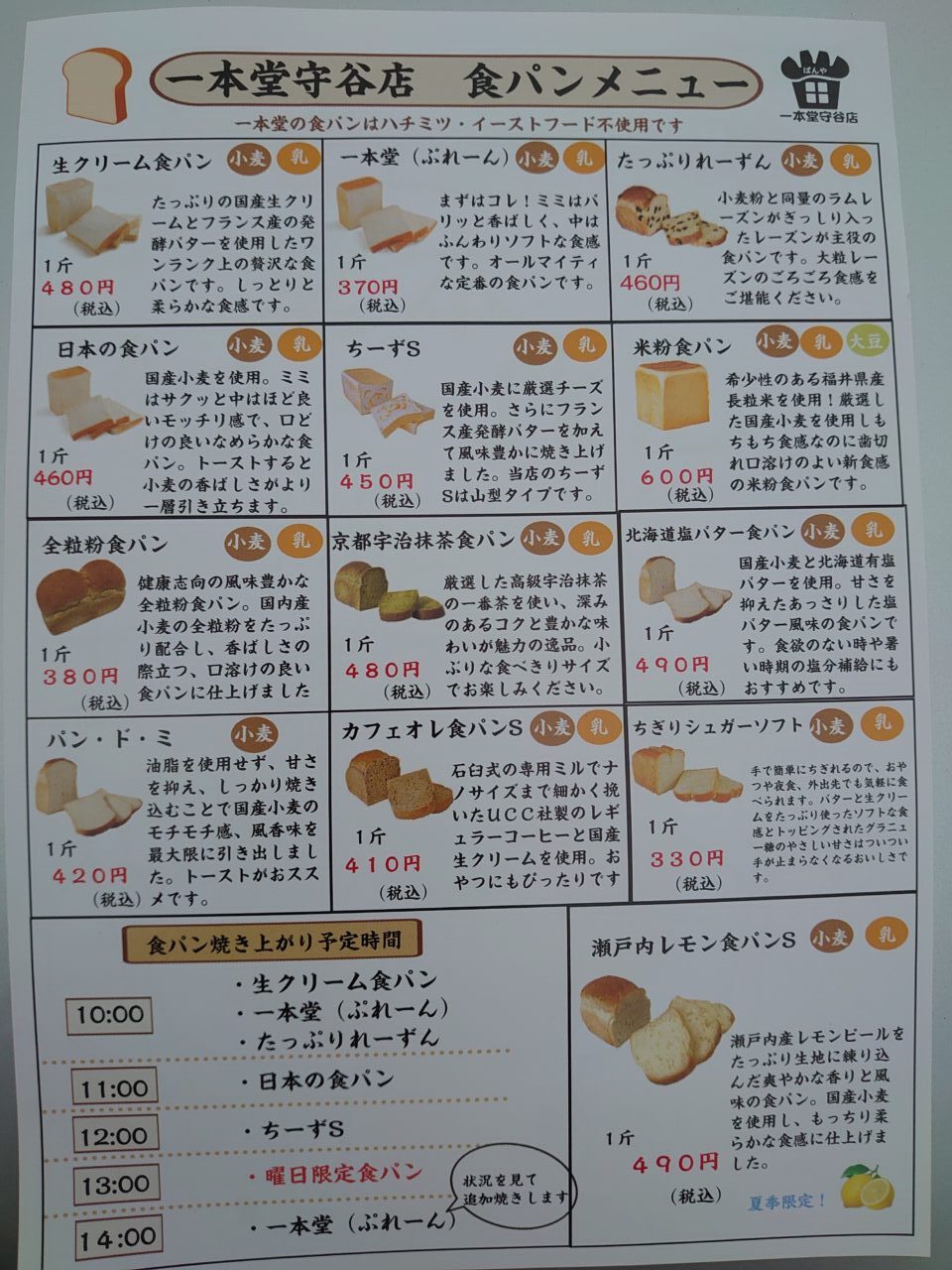 一本堂