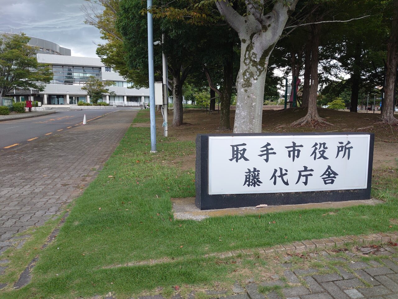 藤代商工祭