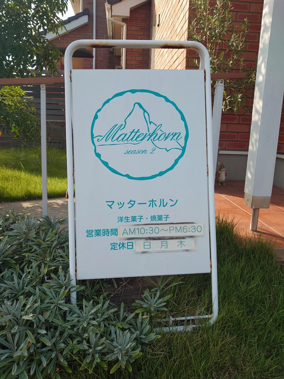 マッターホルン