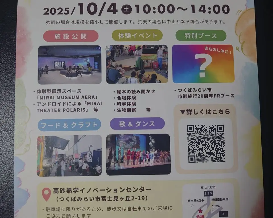 たかさごマルシェ