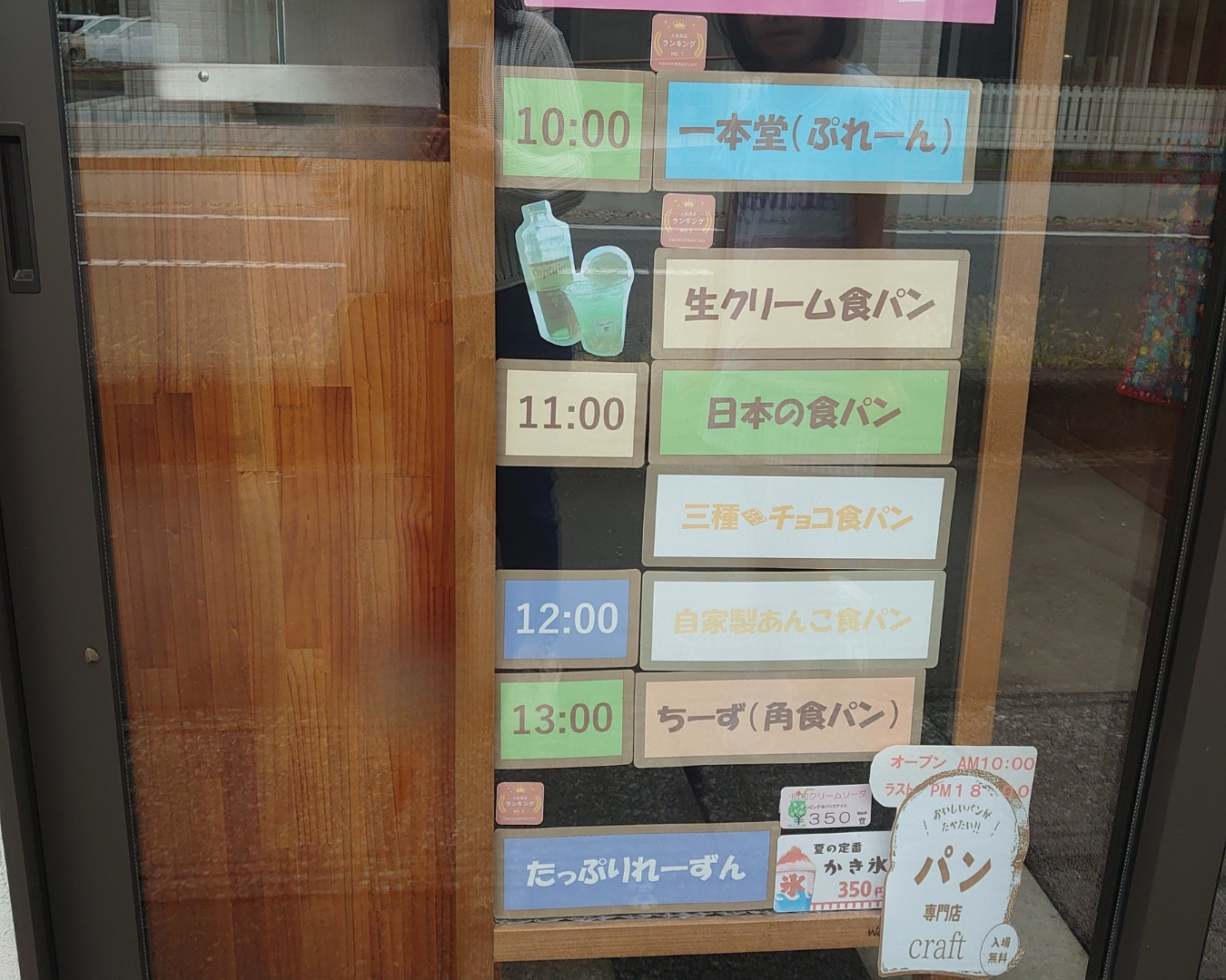 一本堂