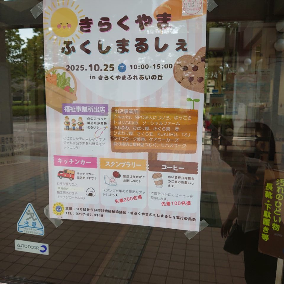 きらくやまふれあいの丘