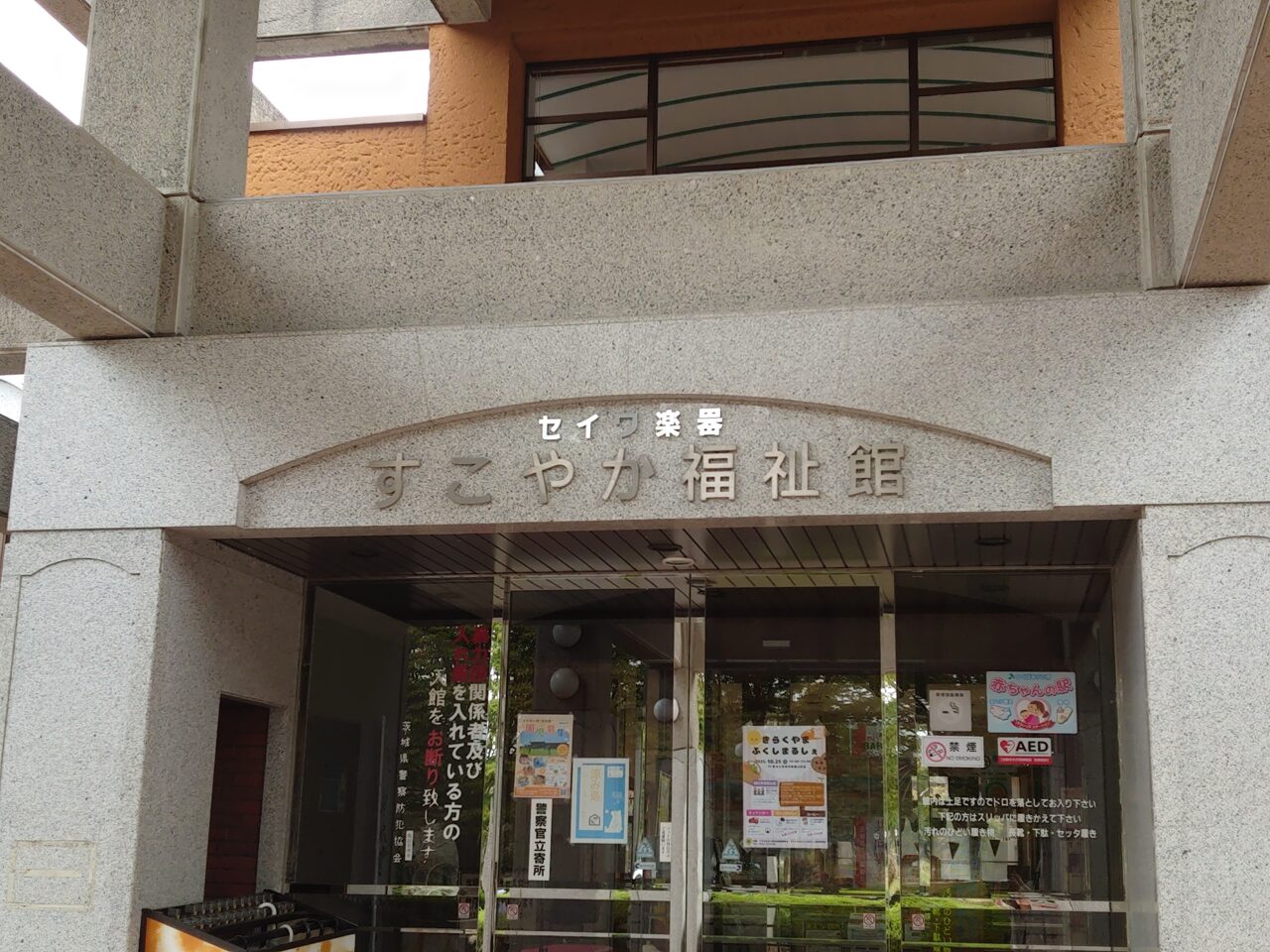 つくばみらい市文化祭