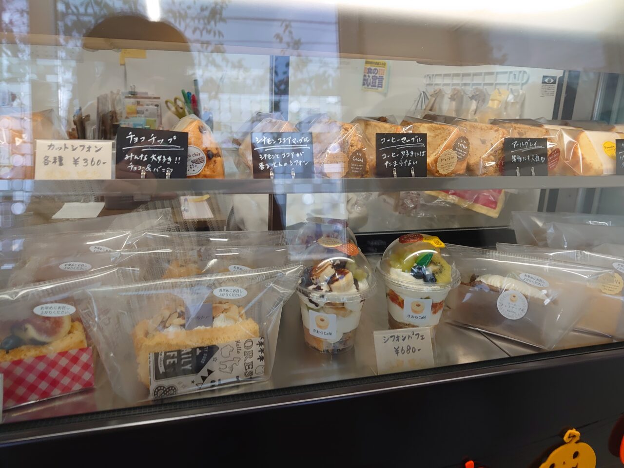 きおらCafé