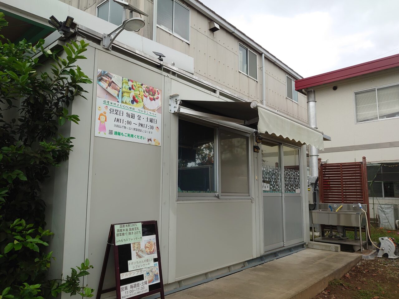 きおらCafé